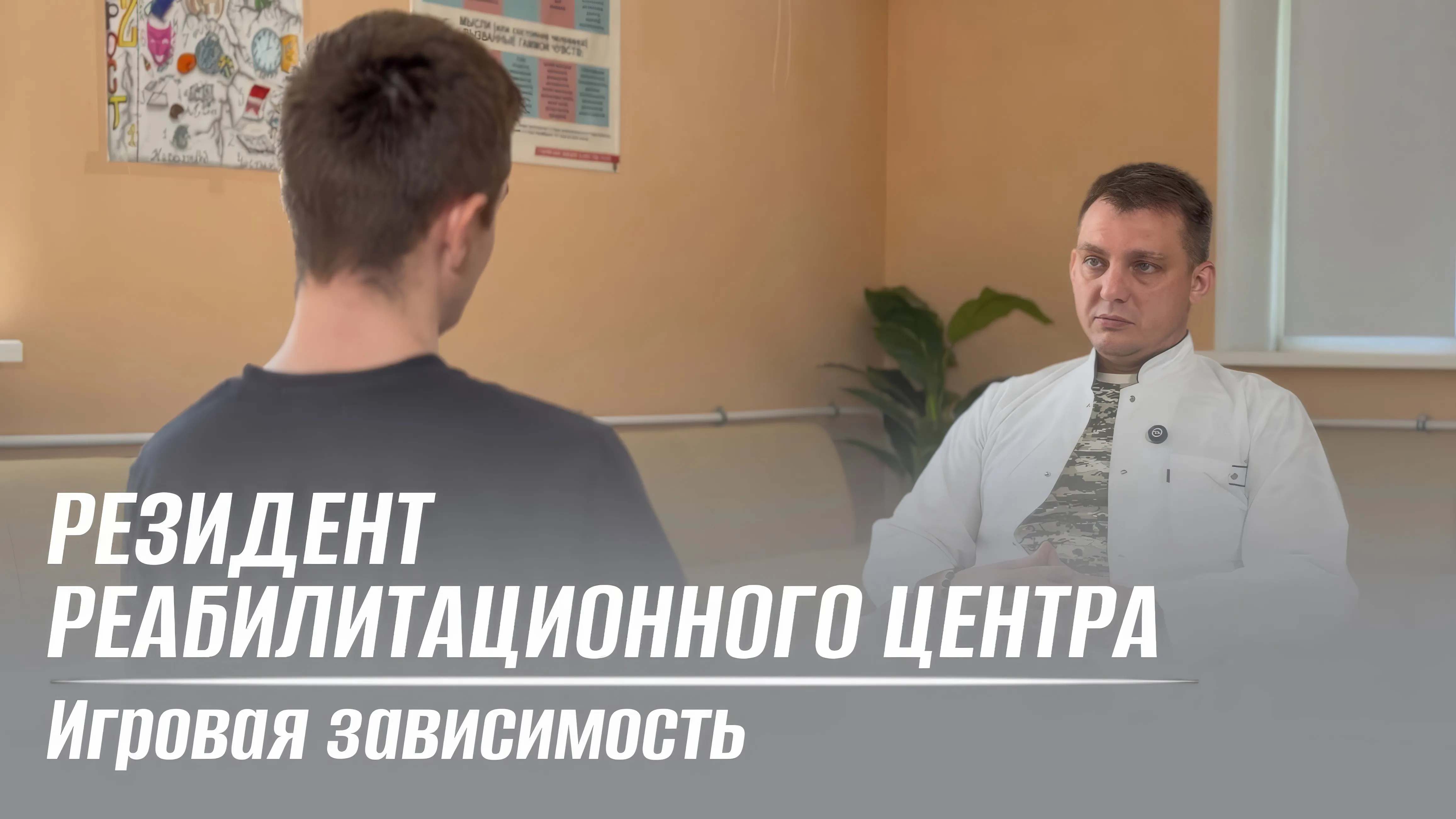 Отзыв: игровая зависимость